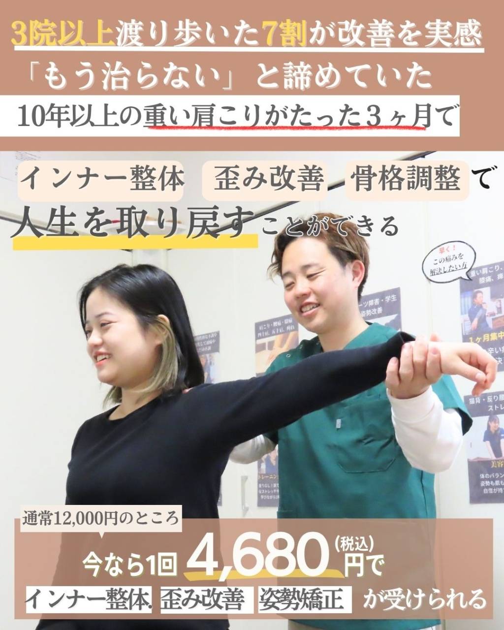 株式会社mine town