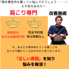 肩こり・頭痛改善の整体
